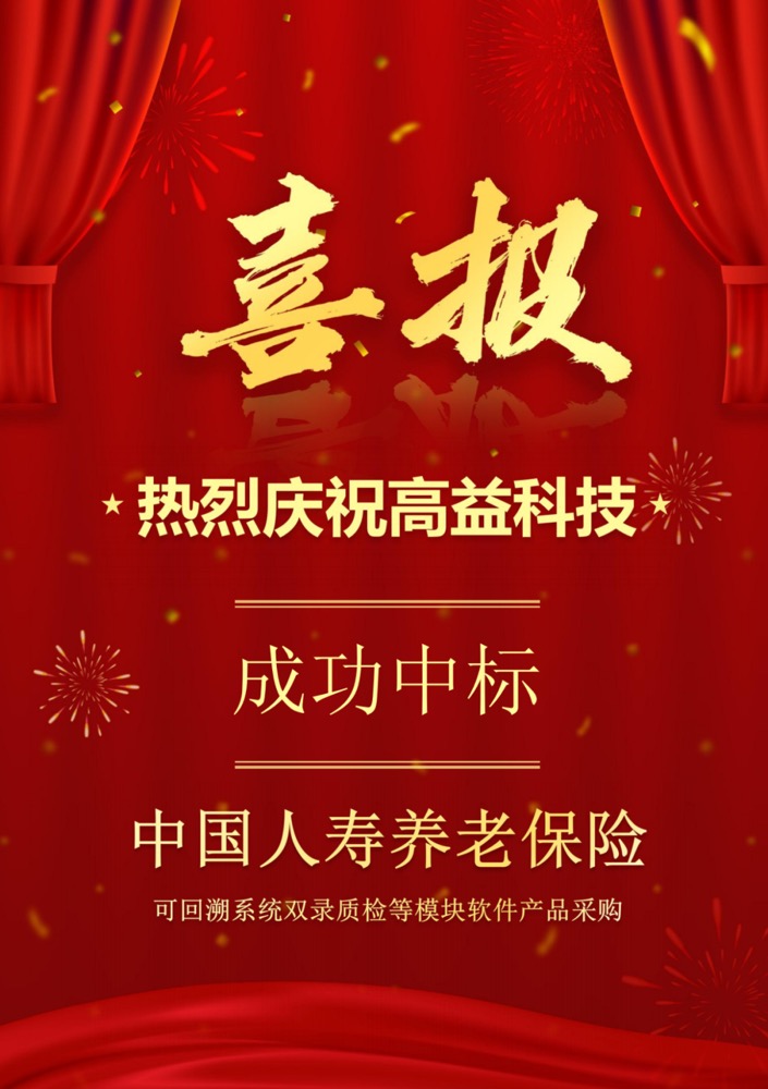 中标喜讯|迎春佳绩，扬帆起航