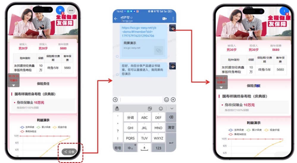 高益网页同屏共享技术：助力手机银行服务高效升级！